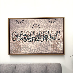 cuadro escritura islámica AGS2 detalle