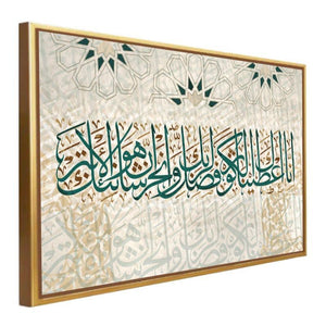 cuadro escritura islámica AGS2